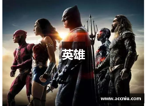 英雄